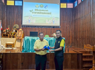 สหกรณ์จังหวัดเชียงรายเป็นประธานในพิธีเปิดโครงการอาสาสมัครสหกรณ์ กิจกรรมพัฒนาอาสาสมัครสหกรณ์ ... พารามิเตอร์รูปภาพ 36